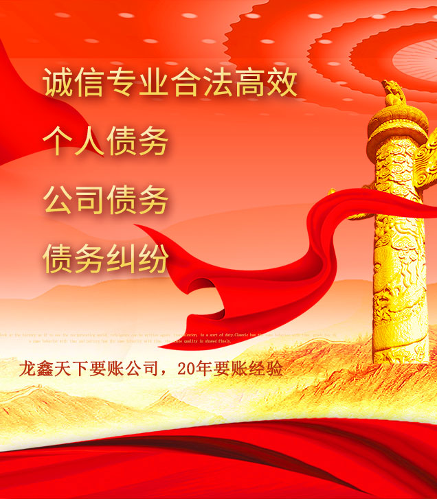 文城镇讨债公司